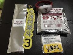 楽天イーグルス　浅村栄斗選手　来場くじキーホルダー、バッチ、ステッカー他 m49560372910_1.jpg?1727874989