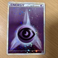 2025年最新】ポケモンカード 基本超エネルギー 015/L-P プロモの