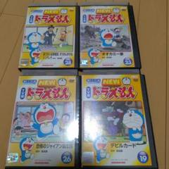レンタル落ち特価！ DVD ドラえもん 19.23.26.28 - メルカリ