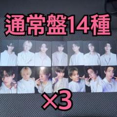 ENHYPEN 宵 YOI トレカ 通常盤 封入 14種コンプ ×3 ①