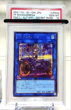 IPマスカレーナ　北米　25th psa10 IPマスカレーナ 北米 25th psa10 - メルカリ