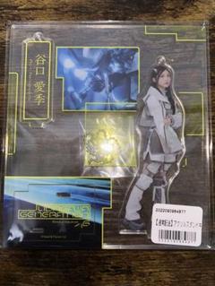 谷口愛季 アクリルスタンド アクスタ UDAGAWA GENERATION - メルカリ