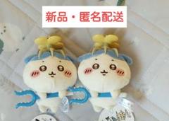 【新品・タグ付き】ちいかわ 討伐マスコット　2体セット