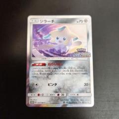 ポケモンカード ジラーチ プロモ チャンピオンシップシリーズ