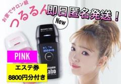 【新品】脱毛ラボ ホームエディション ピンク 無料チケット付き