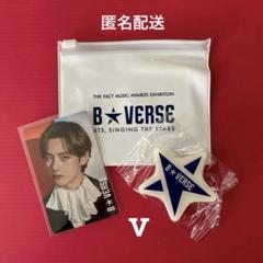 B★VERSE テテ トレカ 新作 ハラカド 公式】BTS(防弾少年団) B☆VERSE ハラカド トレカ☆テテ - メルカリ