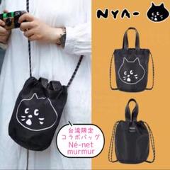 【美品】Ne-net ネネット　バルーンバッグ　ショルダー ファッションファッション - 【美品】Ne-net ネネット バルーン