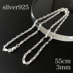 シルバー925 アンカーチェーン マリーナチェーン ネックレス