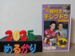 新品・未開封　関根勤/小堺一機　コサキン仮面 Amazon.co.jp: コサキン仮面 コサキンDVDシリーズ TBSラジオ