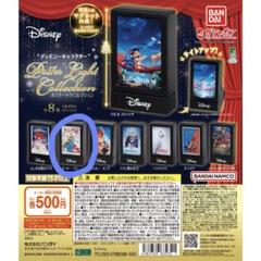 Disney Collection ポスター 2017-2012 Disney ポスターライトコレクション - メルカリ