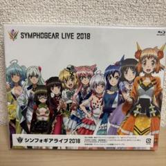 2025年最新】シンフォギアライブ blu-rayの人気アイテム - メルカリ