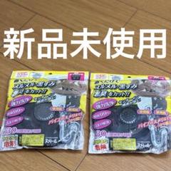 置くだけでヌルヌル黒ずみ悪臭をカット排水口洗浄剤ヌメトールカバータイプ2個セットのサムネイル