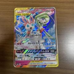 サーナイト＆ニンフィアGX RR SM9a ナイトユニゾン 031/055 Amazon.co.jp: ポケモンカードゲーム/PK-SM9a-031 サーナイト