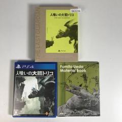 PS4 人喰いの大鷲トリコ　SK2156