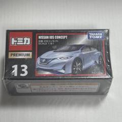 【未開封品】トミカプレミアム 日産 IDSコンセプト 6個セット 　シュリンク付 日産 IDS コンセプト 1/61 トミカ プレミアム No-13 初期発売品