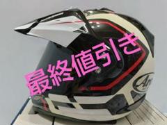 Araiアライ ヘルメットTOUR-CROSS3＋cardo FREECOM1+ 人気ブランドバ40代 Amazon | TOUR オフロード バイクヘルメット