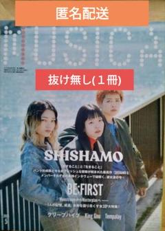 【M U S I C A】ムジカ BE:FIRST他 2024年5月号