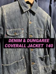 DENIM & DUNGAREE デニムダンガリー　カバーオールジャケット140