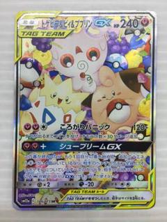 2025年最新】トゲピー&ピィ&ププリン srの人気アイテム - メルカリ