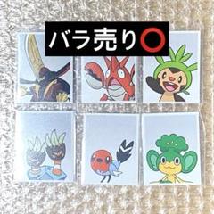 韓国限定 ポケモン 証明写真 第2弾 セット
