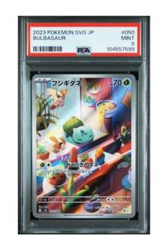 【PSA9】フシギダネ AR スペシャルデッキセット Bulbasaur