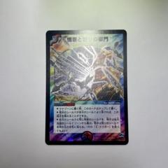 旧枠統一MADロマノフエターナルゲート型