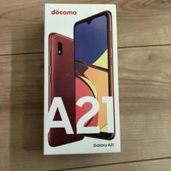 【未使用】docomo Galaxy A21 SC-42Aセット　レッド