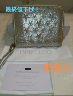 ジミーチュウ JIMMYCHOO 蛍光イエロー エナメル 長財布 ネオン 中古