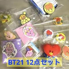 BT21 グッズセット