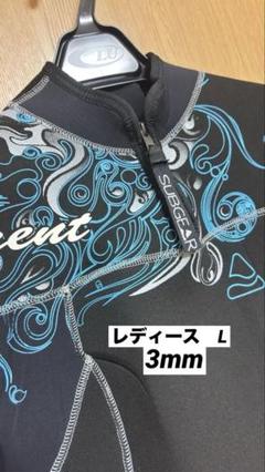 超美品　サブギア　ウェットスーツ レディース　3mm　ダイビング