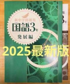 2025年最新】塾教材 2025の人気アイテム - メルカリ
