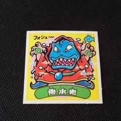 極美品 旧ビックリマン 魚水鬼