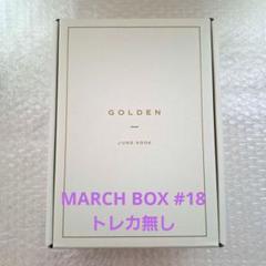 BTS MARCH BOX 18 ジョングク フォトカード & フォトフレーム BTS March Box 18 Photocard & Photo Frame (Jungkook)