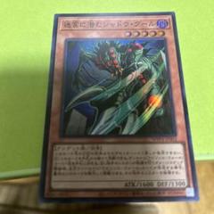 迷宮に潜むシャドウグール スーパーのサムネイル