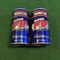 ☆WAKO'S ワコーズ FV スーパーフォアビークル 3本セット☆ 楽天市場】ワコーズ スーパーフォアビークル s－fv（車用品