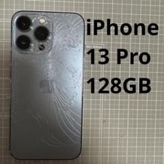 iPhone13 Pro 128GB シエラブルー バッテリー 80% 背面割れ