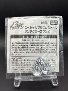 プリズムストーン サンタクロースワンピ含む６点まとめ売り プリティーリズム プリズムストーン サンタツリーワンピ - メルカリ