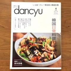 2025年最新】Danchuの人気アイテム - メルカリ