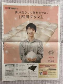 2022年最新】新聞広告 羽生結弦の検索結果 - メルカリ