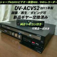 2025年最新】dv-acv52の人気アイテム - メルカリ