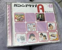 おニャン子クラブ A 面・B面コレクション ８枚　中古 Amazon.co.jp: おニャン子クラブ A面コレクション Vol.2