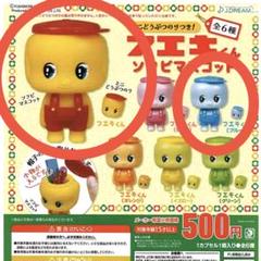 フエキくんソフビマスコット フエキくん フィギュア ガチャ フエキくん ブルー