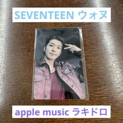SEVENTEEN - SEVENTEEN 本国 ラキドロ weverse ウォヌ ※匿名配送※ SEVENTEEN ウォヌ apple music 本国ラキドロ - メルカリ