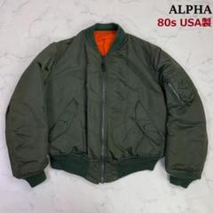 80s USA製 ALPHA MA-1 フライトジャケット カーキ L B553 80s USA製 ALPHA MA-1 フライトジャケット カーキ L B553 - メルカリ