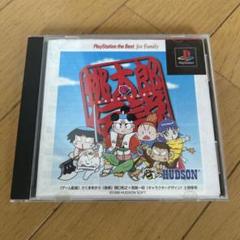 プレイステーションソフト桃太郎伝説今では希少の公式ガイド