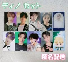 SEVENTEEN - seventeen セブチ FaceTheSun EP4 ディノ セットの