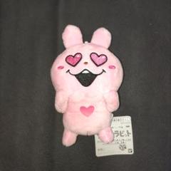 にしむらゆうじ　ラブラビット カバンに付けられるぱわあぷぷ　ぬいぐるみ　14個 にしむらゆうじ作品 カバンに付けられるぱわあぷぷぬいぐるみ