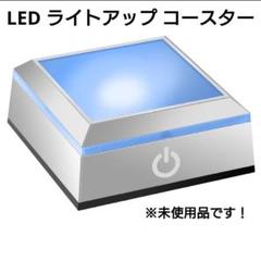 光る レインボー コースター LED 台座 ディスプレイライト スタンド