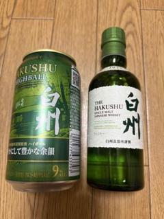 山崎　白州　ミニボトル　計10本(5本ずつ)最終値下げ 山崎 白州 ミニボトル 計10本(5本ずつ)最終値下げ ウイスキー