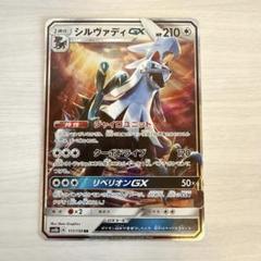 2025年最新】シルヴァディGX RRの人気アイテム - メルカリ